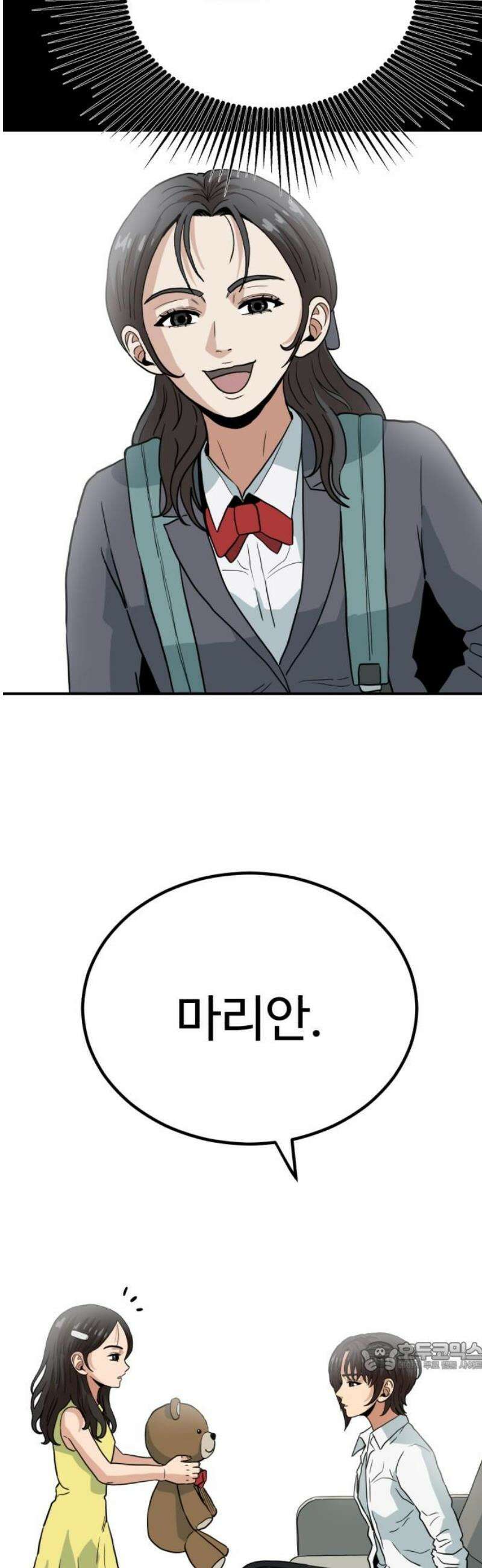 최강 매니저 17화 79