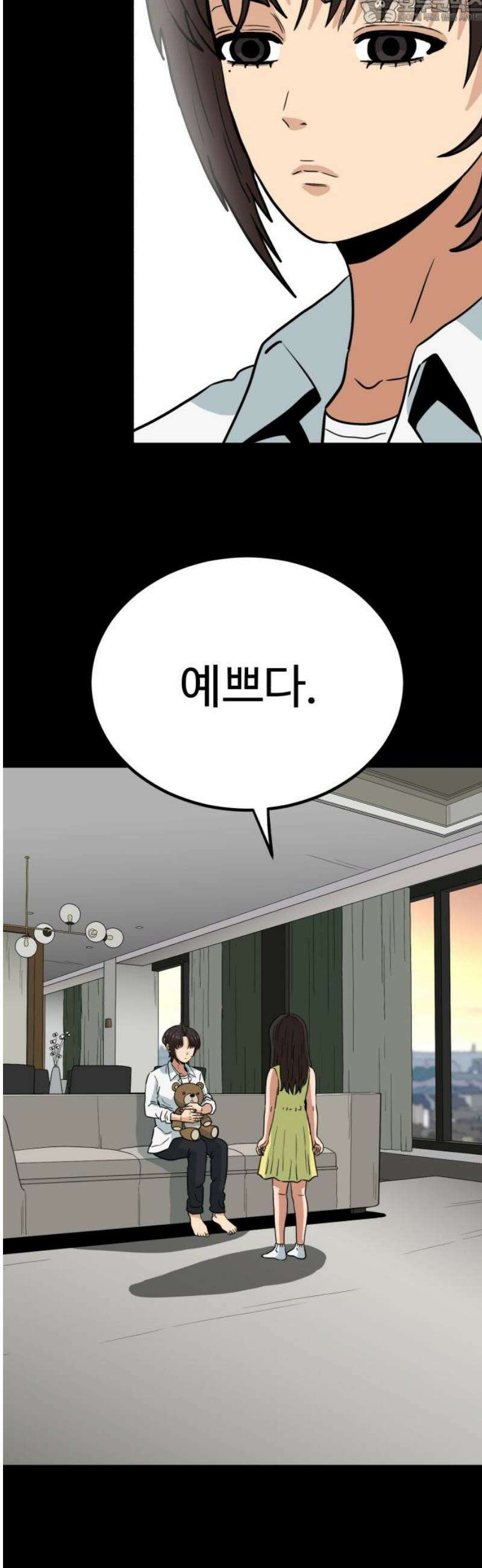 최강 매니저 17화 82