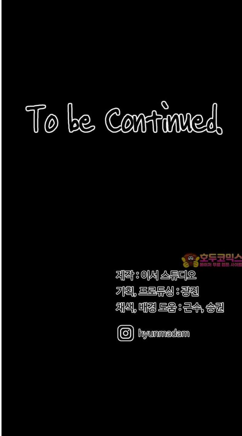 최강 매니저 17화 83
