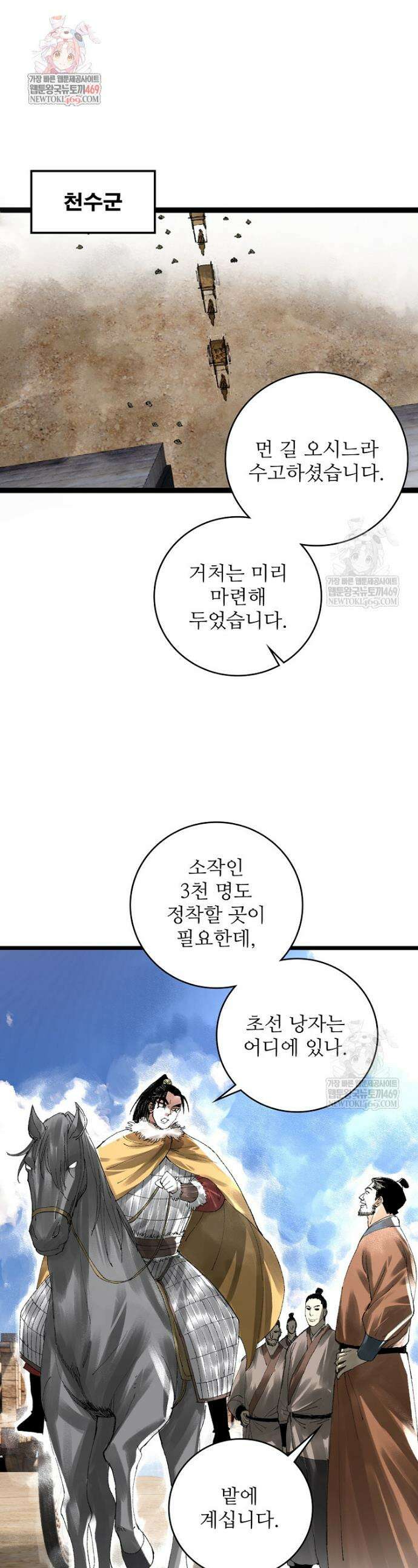 삼국지 여포의 인생 시뮬레이터 143화 1
