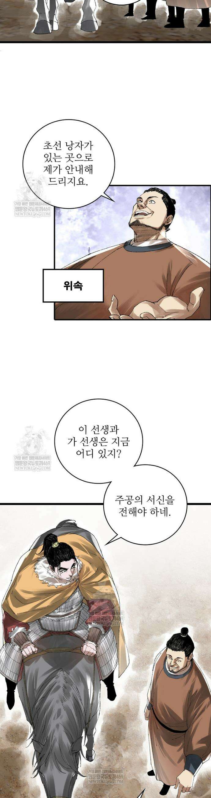 삼국지 여포의 인생 시뮬레이터 143화 2
