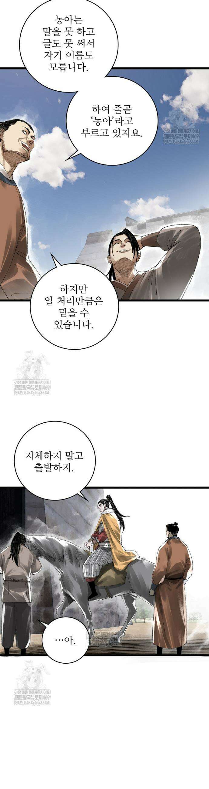 삼국지 여포의 인생 시뮬레이터 143화 4