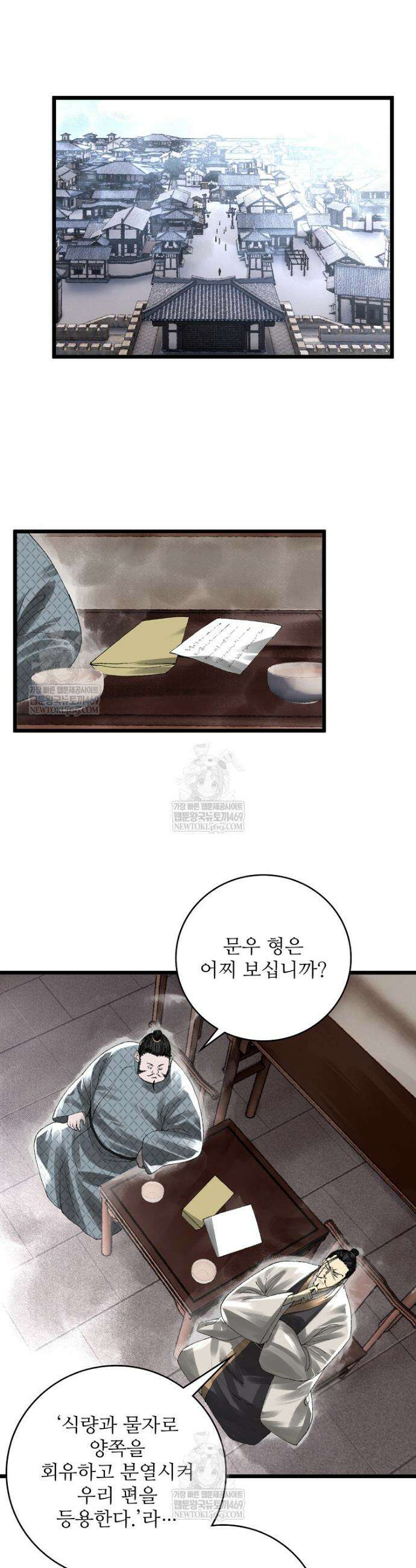 삼국지 여포의 인생 시뮬레이터 143화 5
