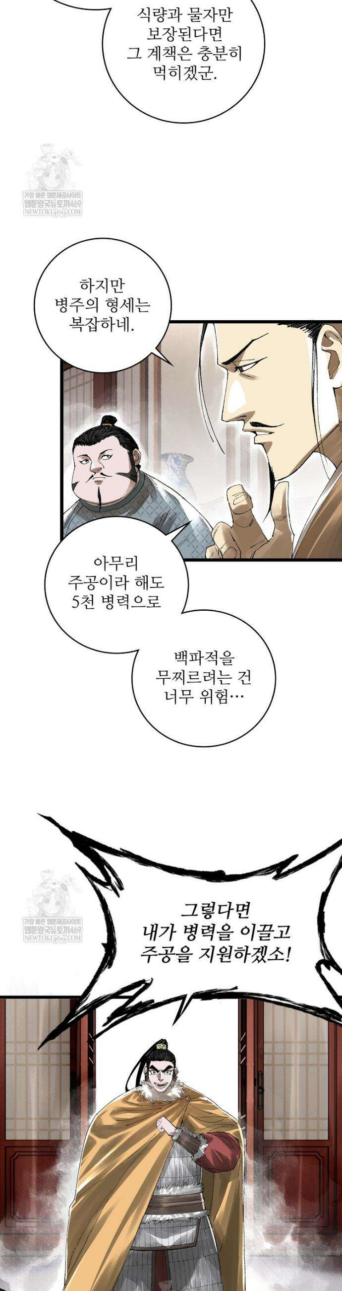 삼국지 여포의 인생 시뮬레이터 143화 6