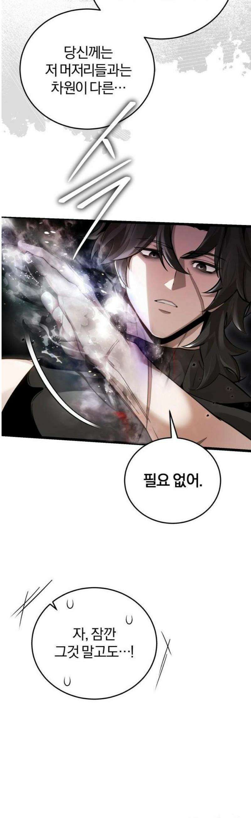 초인의 게임방송 1화 귀환 10