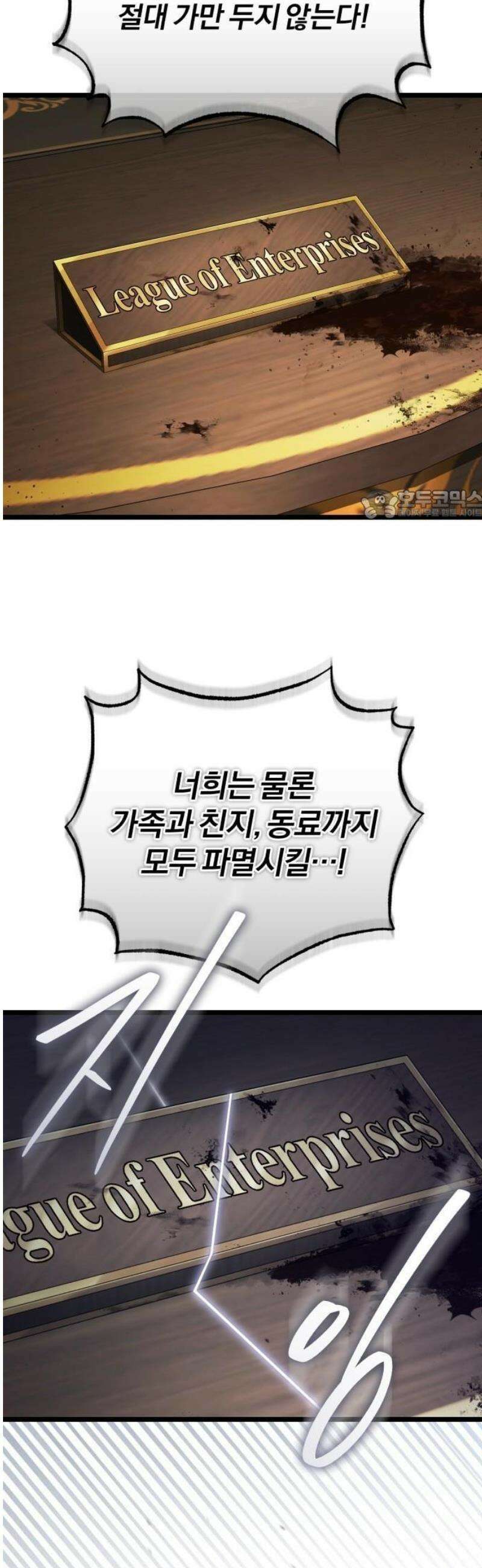 초인의 게임방송 1화 귀환 12