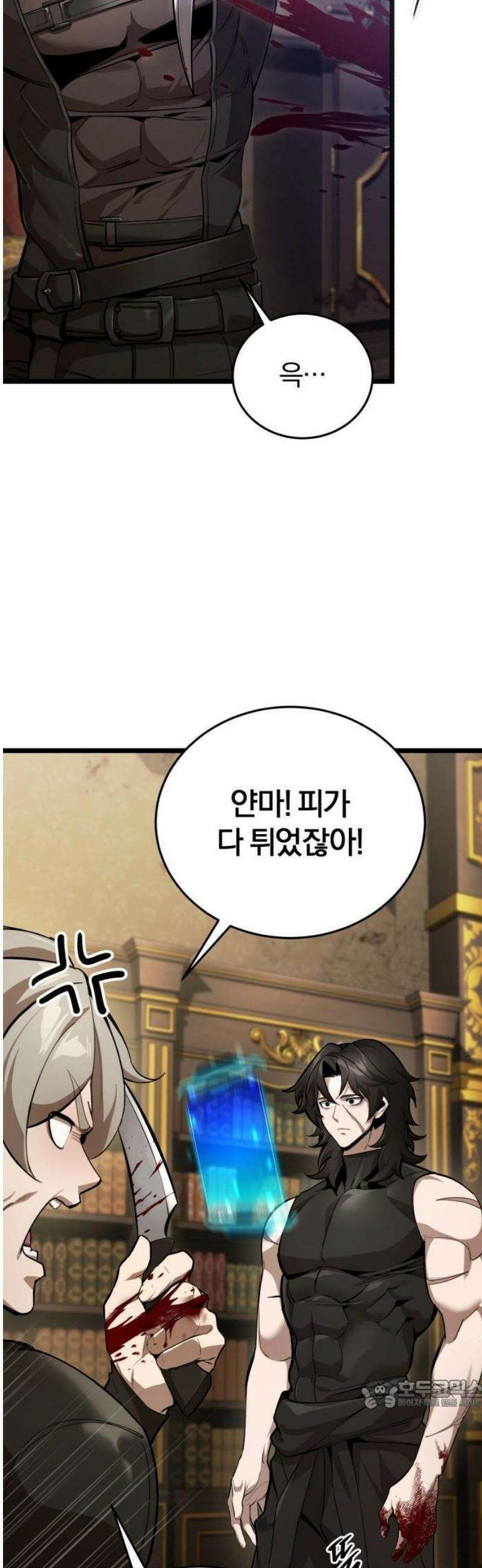 초인의 게임방송 1화 귀환 15