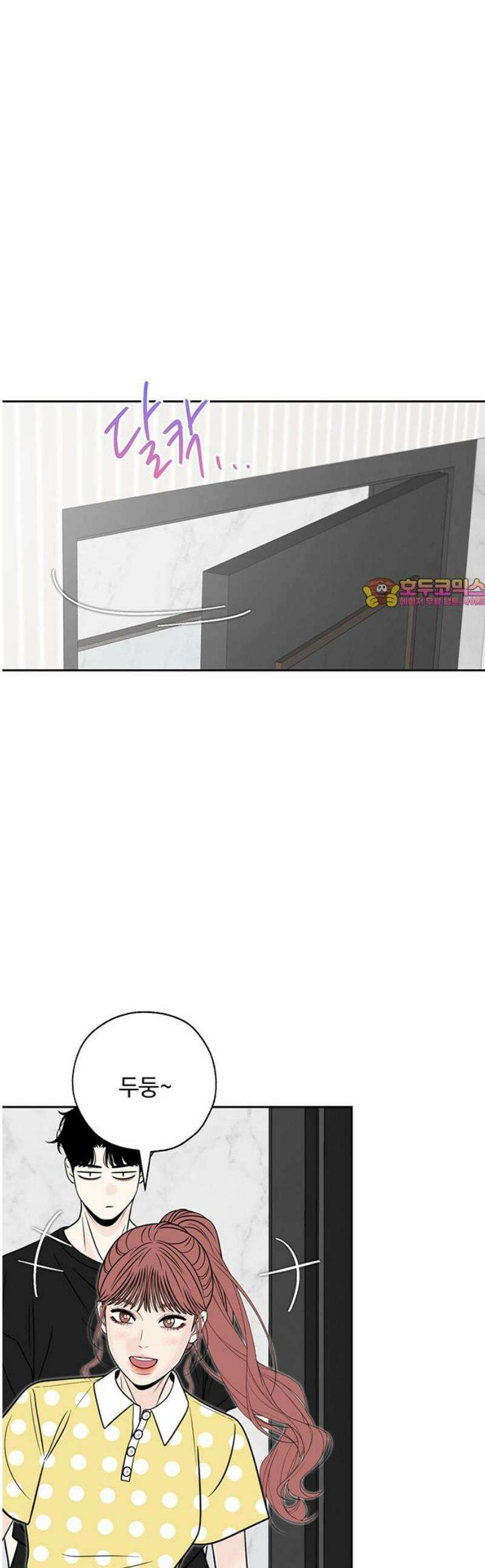 경계선 [네이버] 31화 1