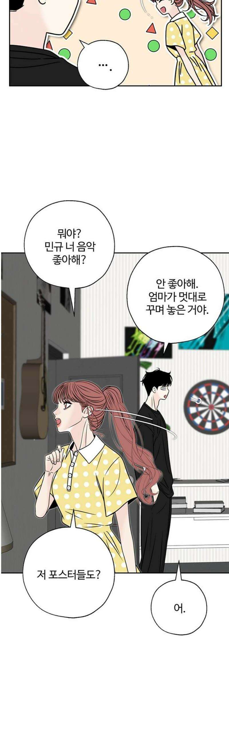 경계선 [네이버] 31화 3
