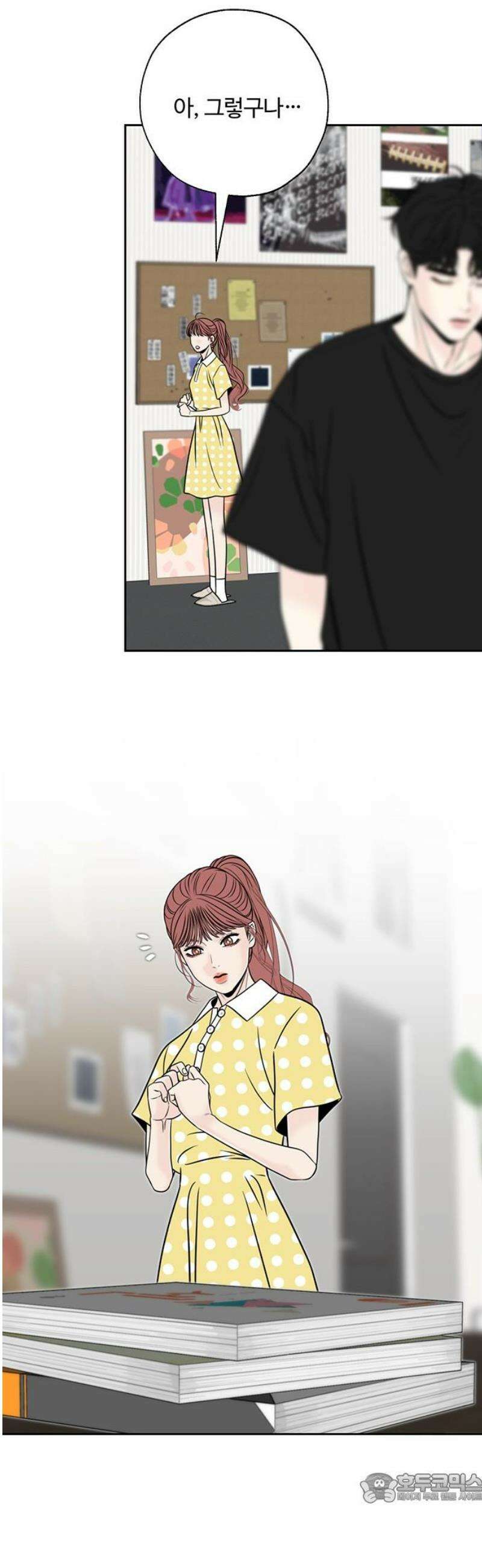 경계선 [네이버] 31화 4