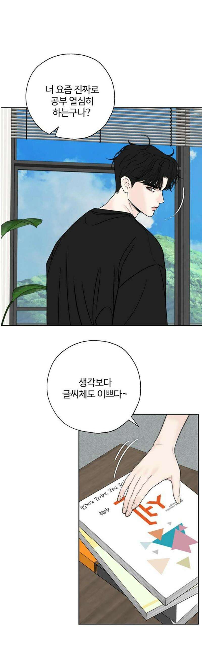 경계선 [네이버] 31화 5