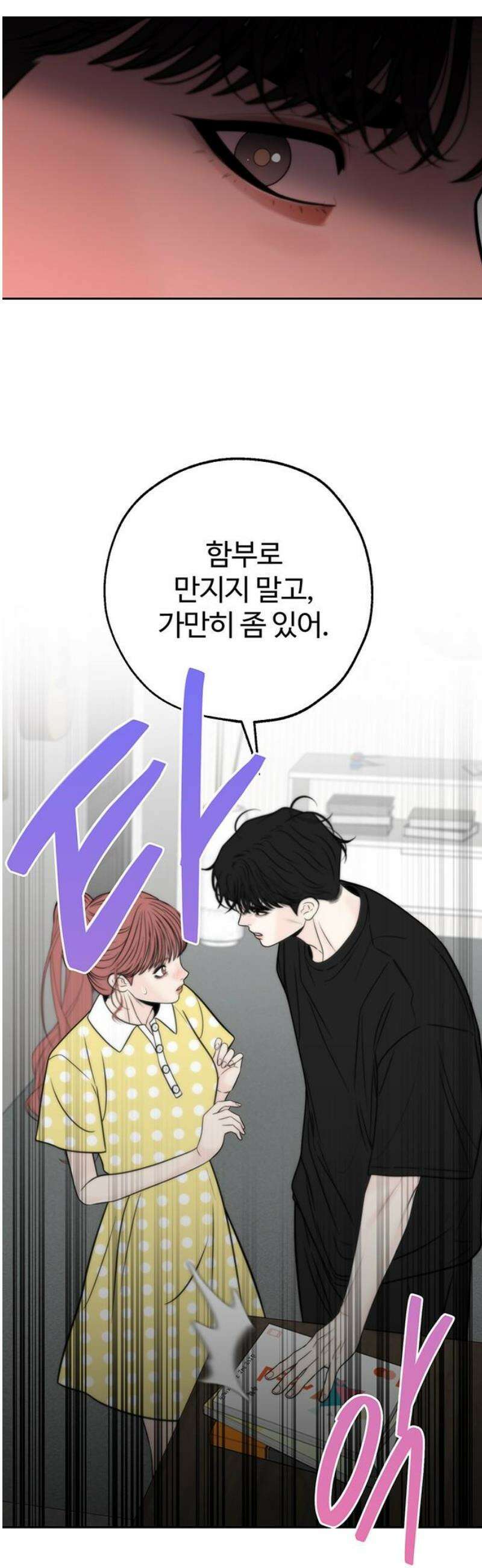경계선 [네이버] 31화 6