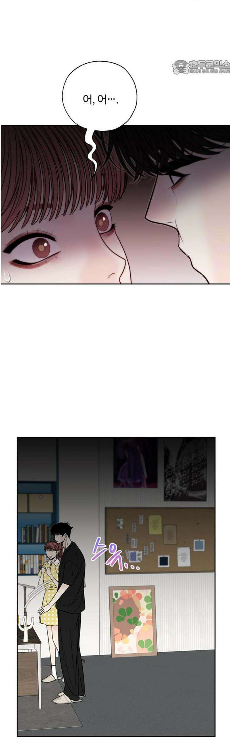 경계선 [네이버] 31화 7