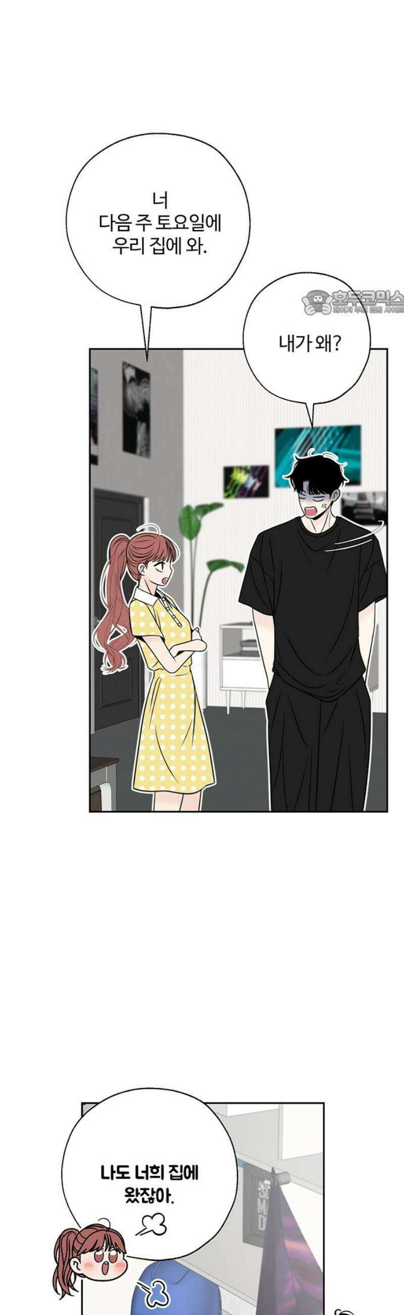 경계선 [네이버] 31화 9