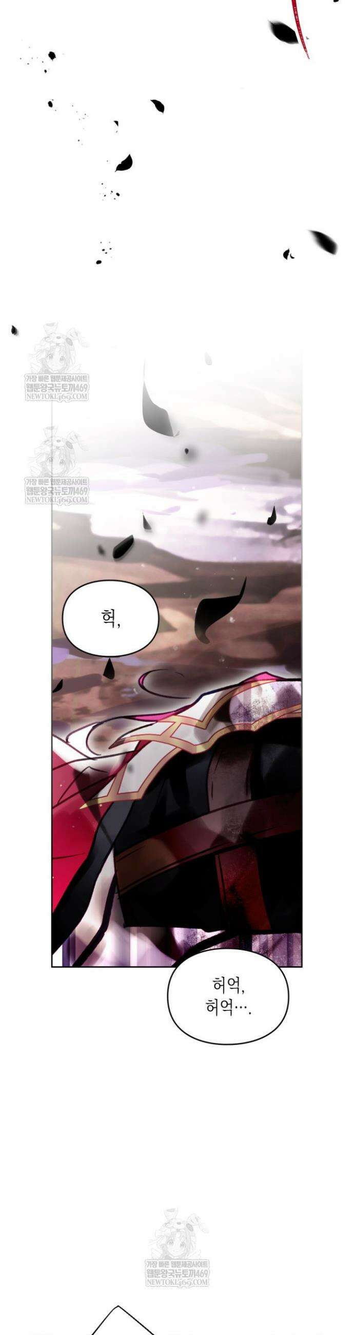 악역의 엔딩은 죽음뿐 188화 7