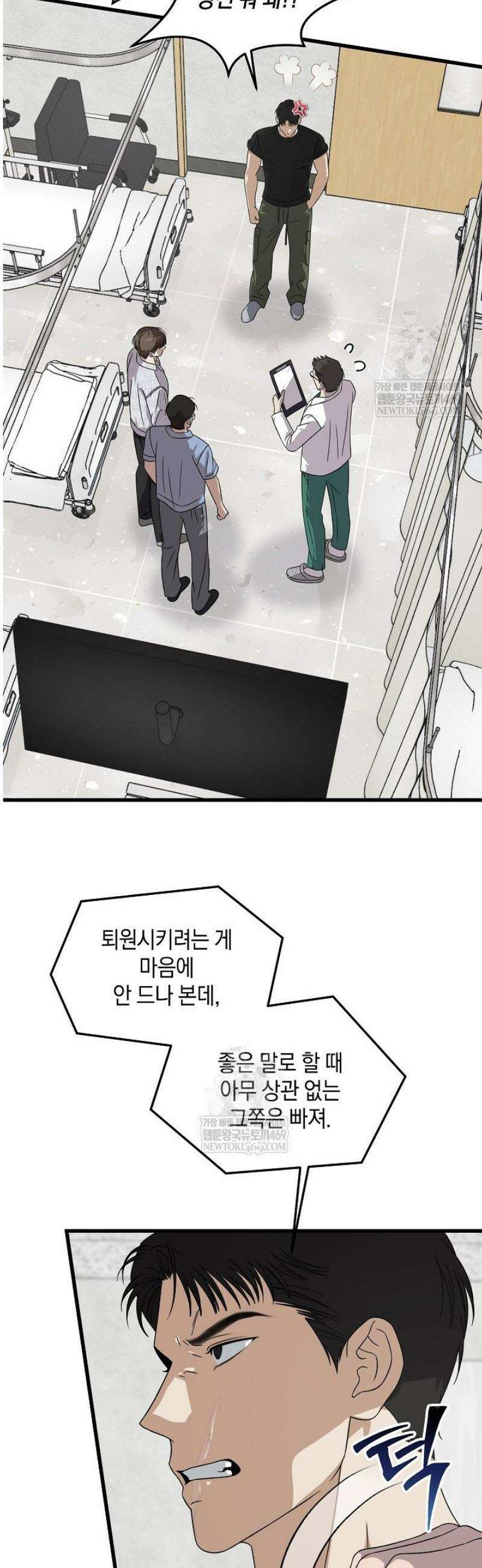 이것이 법이다 173화 6
