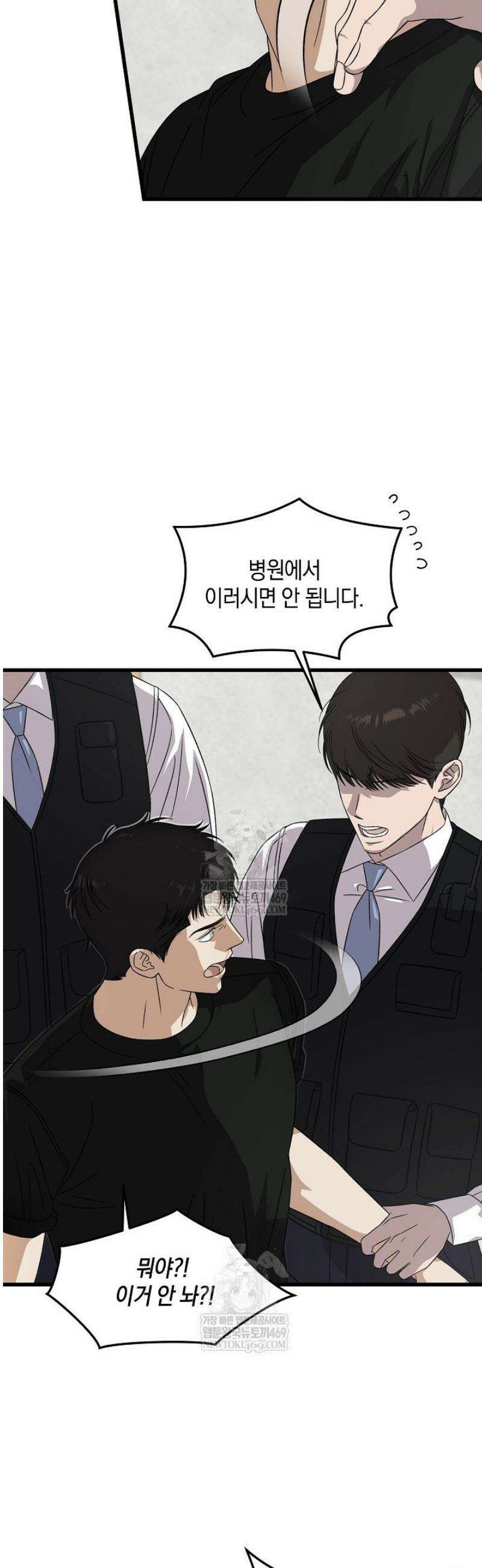 이것이 법이다 173화 7
