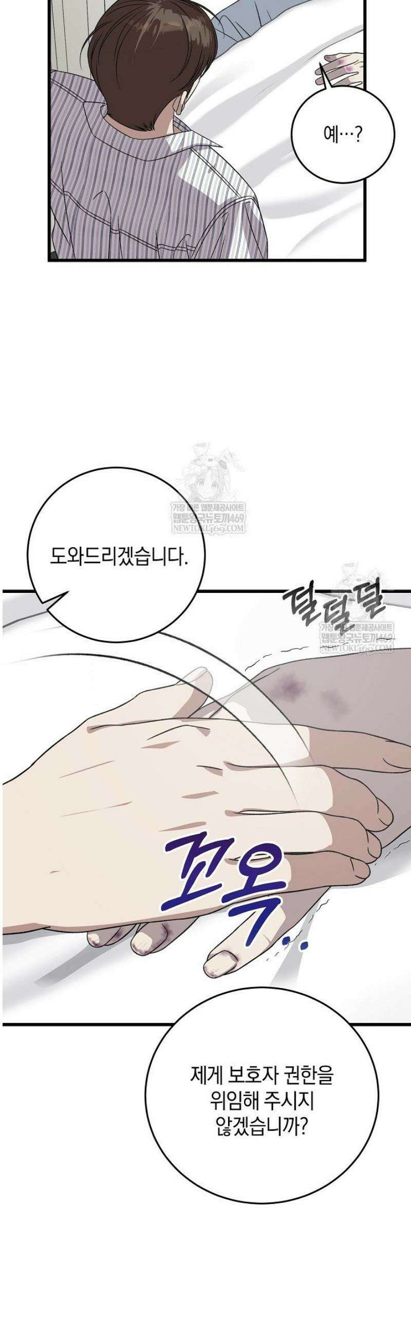 이것이 법이다 173화 10