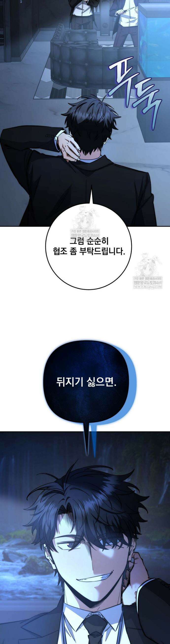 검신급 공무원의 회귀 66화 6