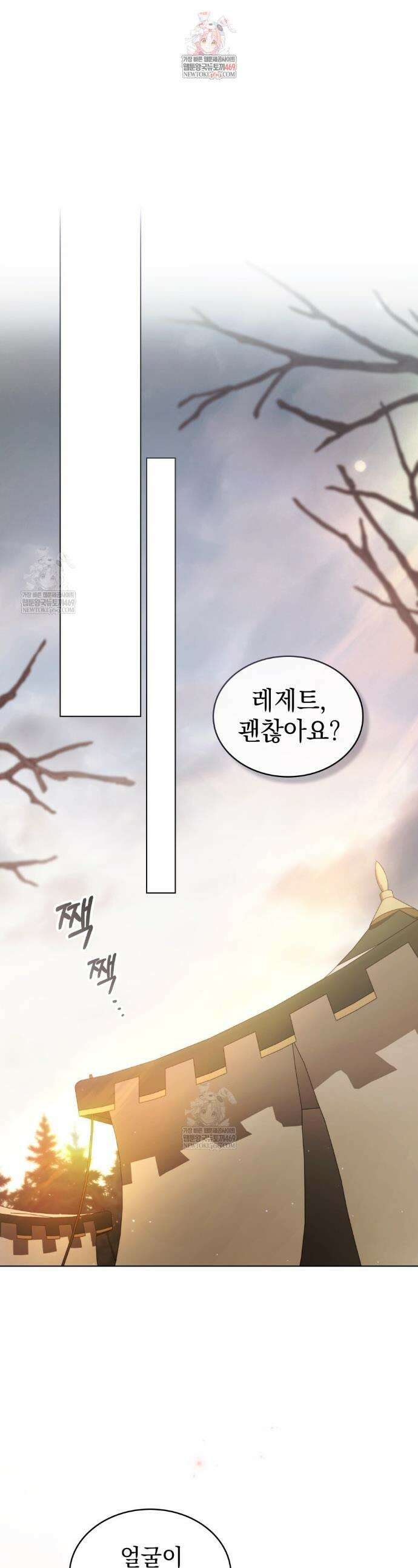 계약 결혼일 뿐이었다 93화 1