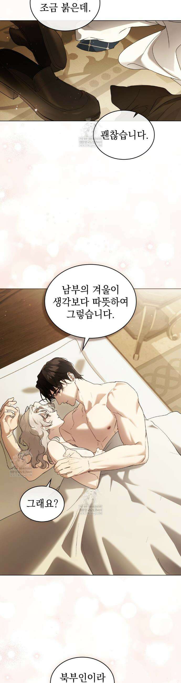 계약 결혼일 뿐이었다 93화 2