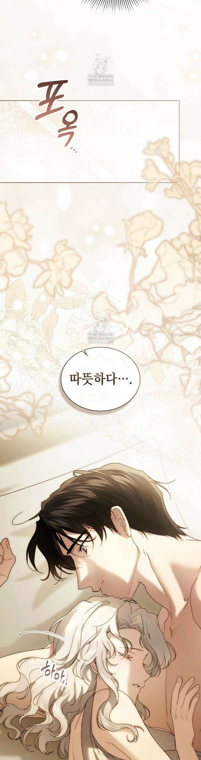 계약 결혼일 뿐이었다 93화 4