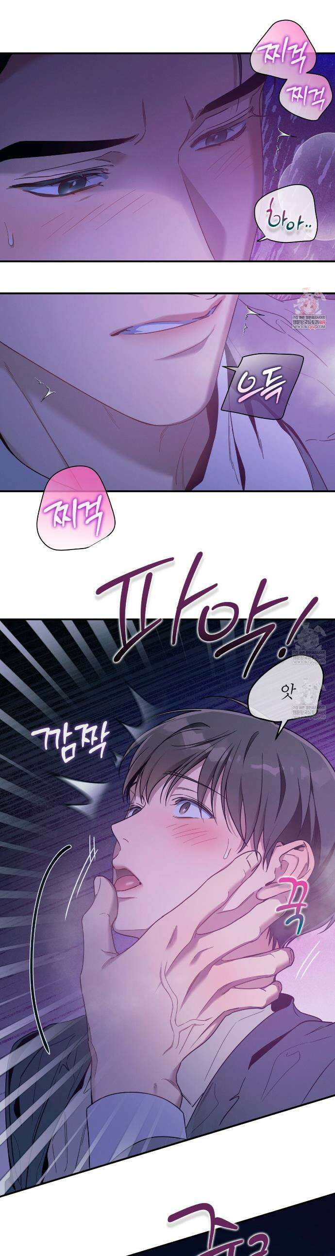 노 모럴(No Moral) 111화 1