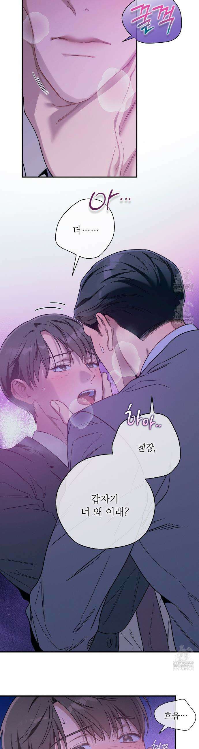노 모럴(No Moral) 111화 3