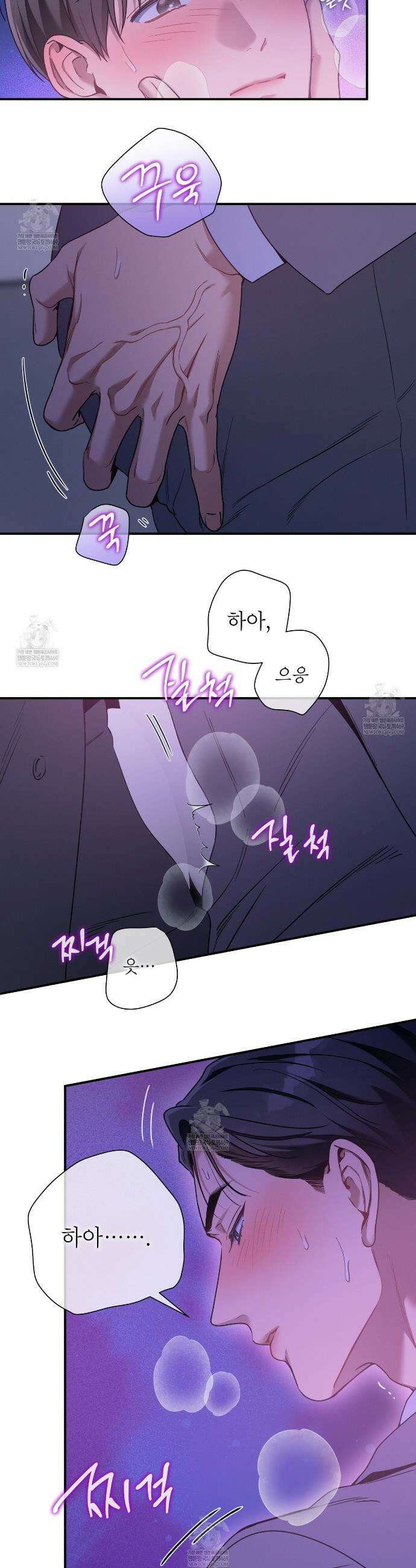 노 모럴(No Moral) 111화 4