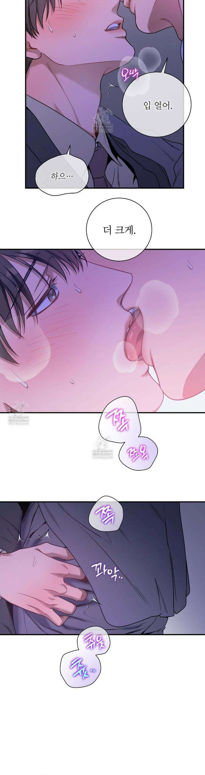 노 모럴(No Moral) 111화 6