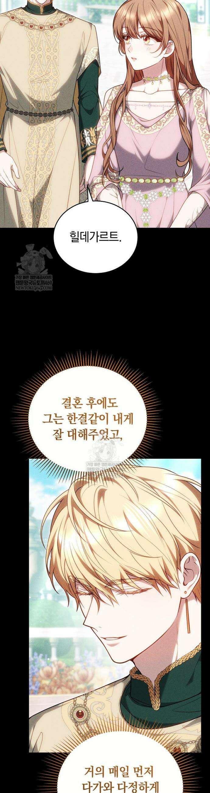 황후님의 바늘 43화 7
