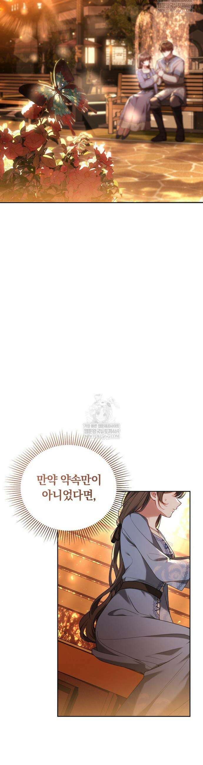 황후님의 바늘 43화 13