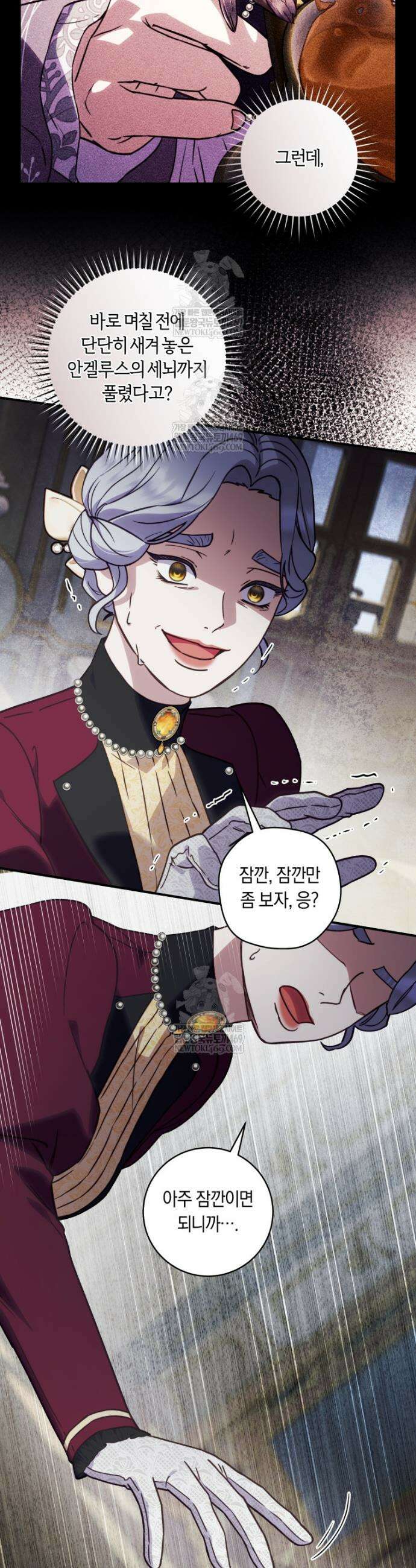 흑막의 말년운이 좋다 70화 5
