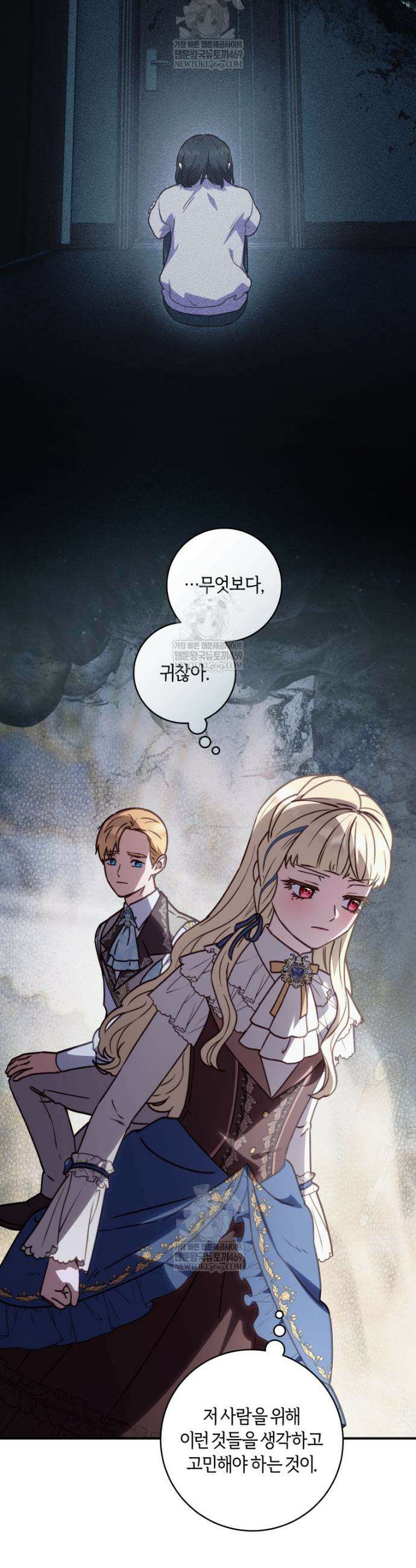 흑막의 말년운이 좋다 70화 34