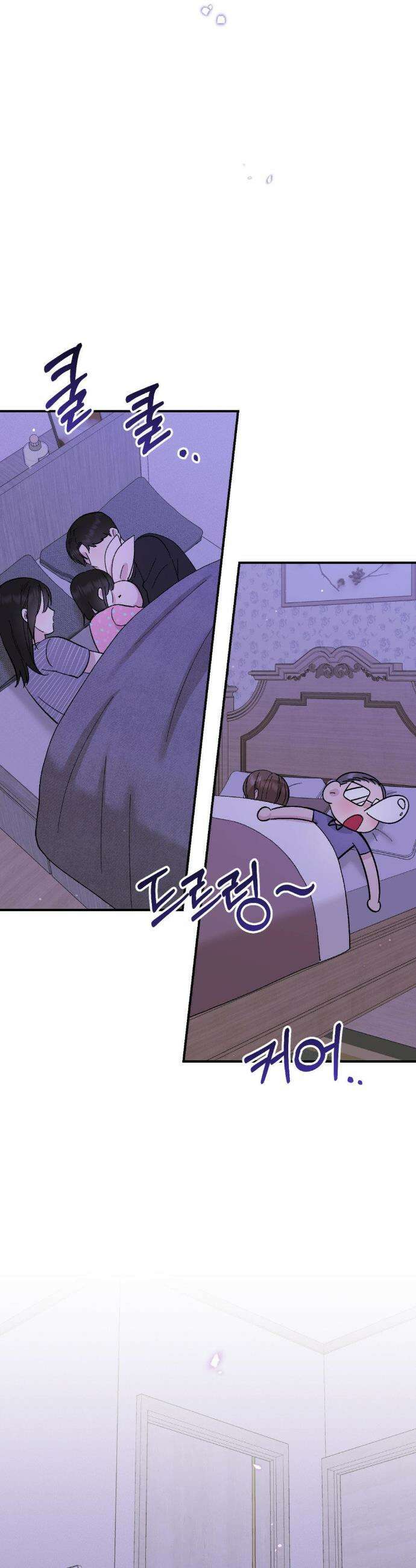 하는 과외 19화 8