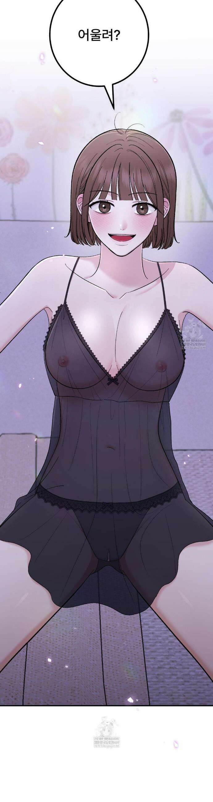 하는 과외 19화 10