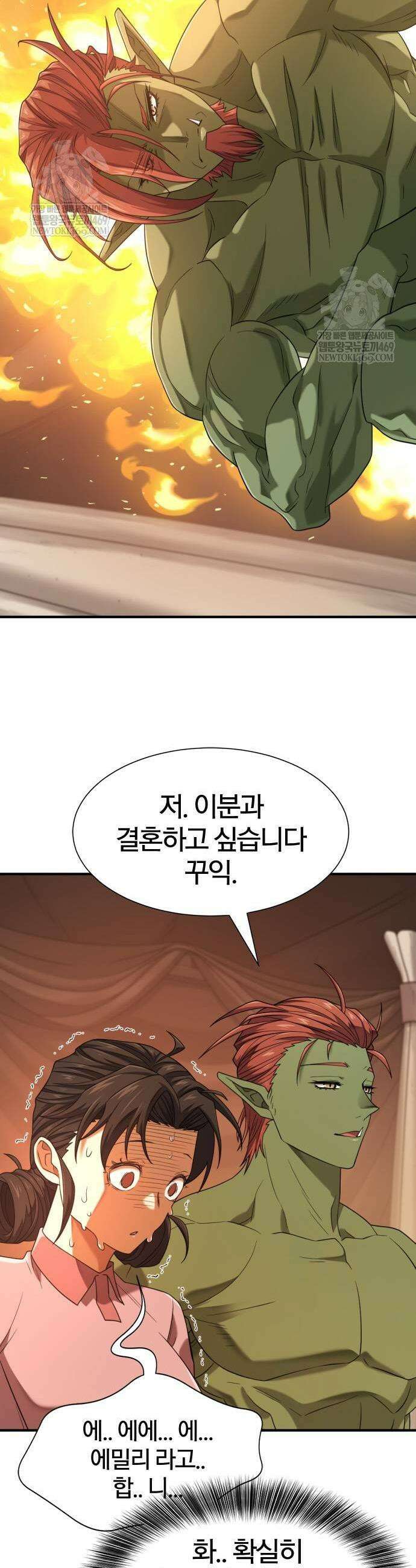 역대급 영지 설계사 216화 7