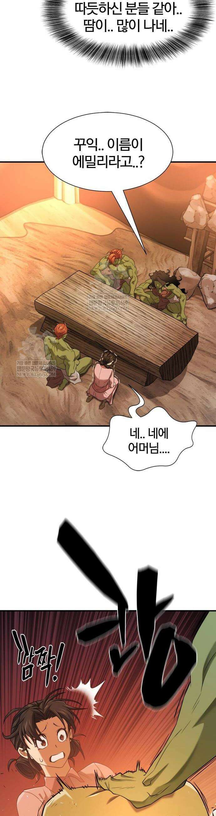 역대급 영지 설계사 216화 8
