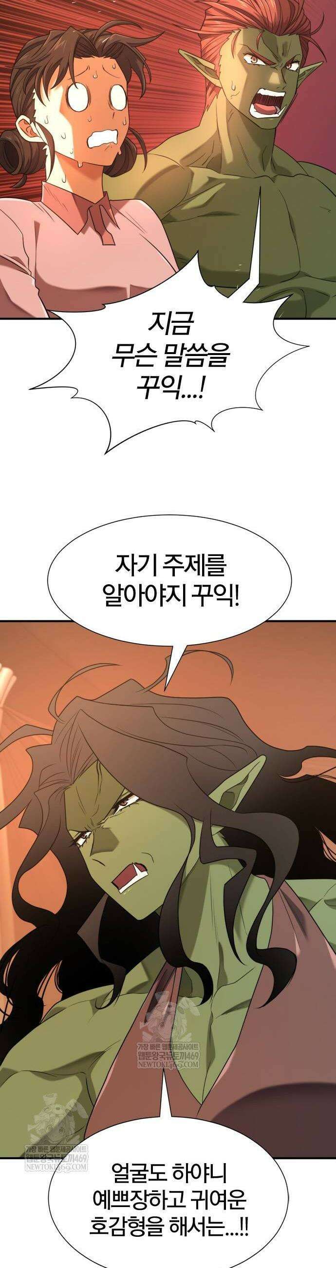 역대급 영지 설계사 216화 10