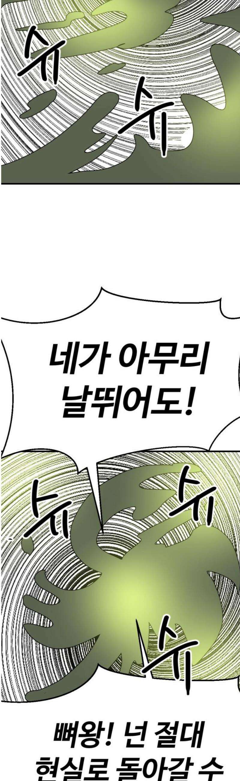 뼈왕 112． 실종된 손버르트 16