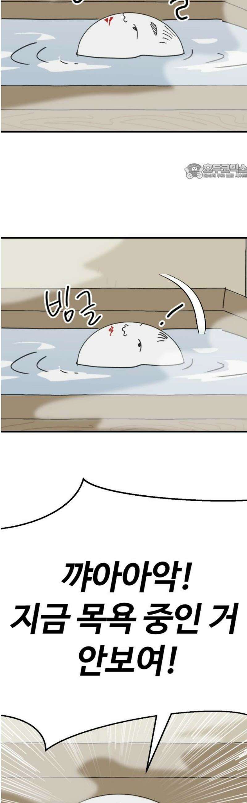 뼈왕 112． 실종된 손버르트 24