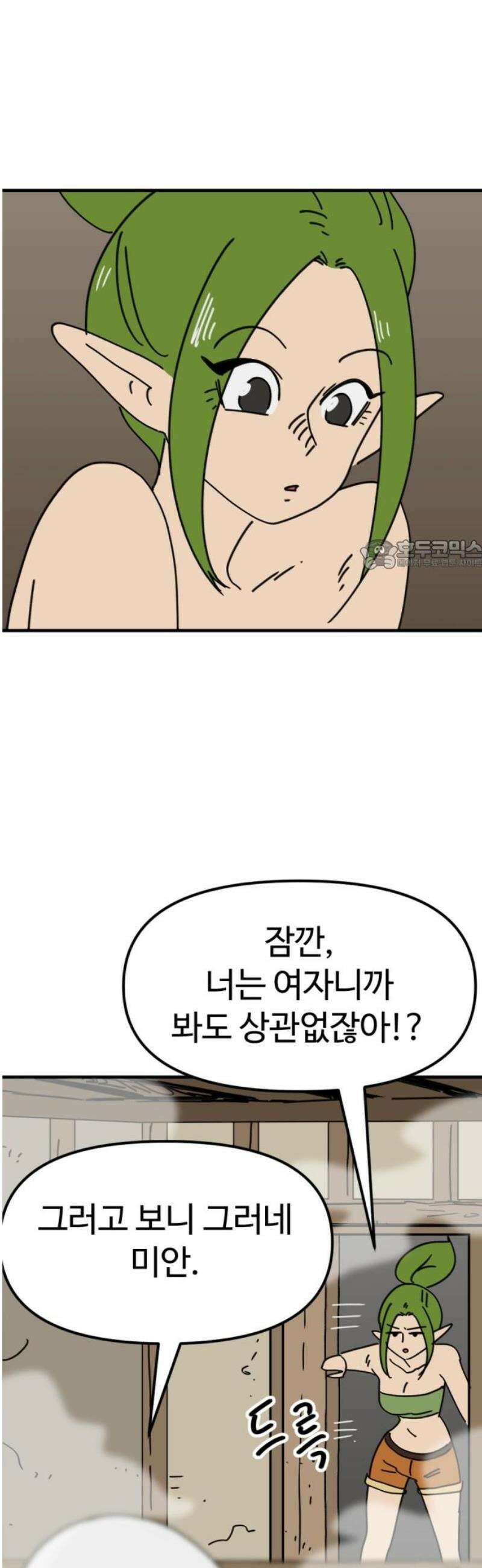 뼈왕 112． 실종된 손버르트 26