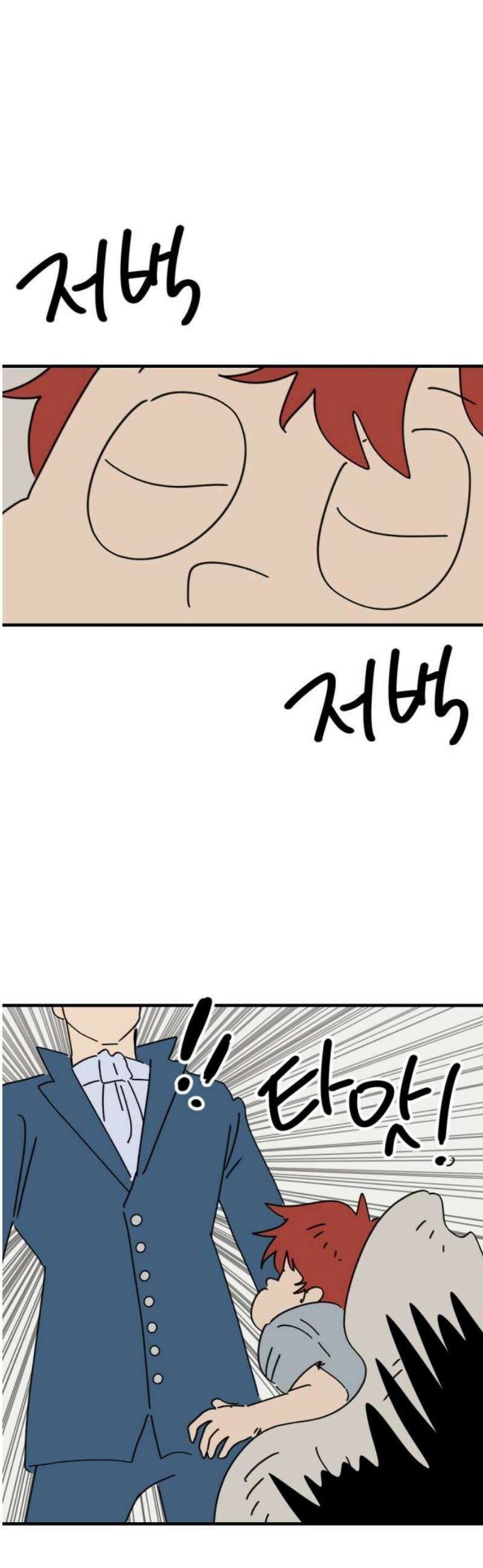 뼈왕 112． 실종된 손버르트 33