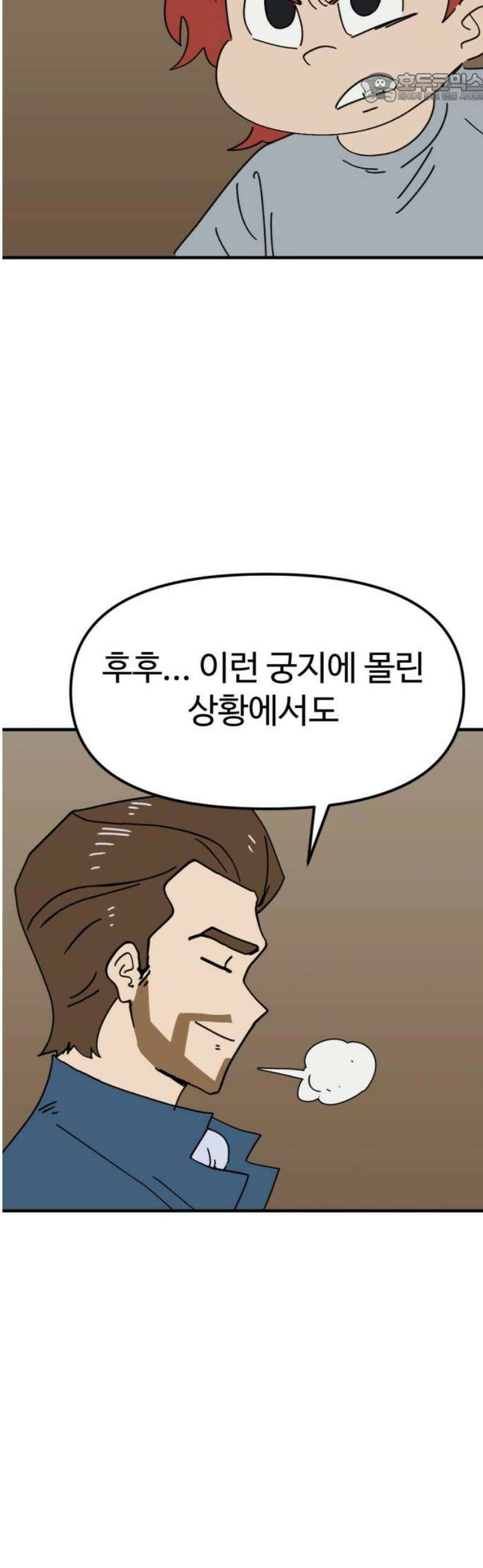 뼈왕 112． 실종된 손버르트 37