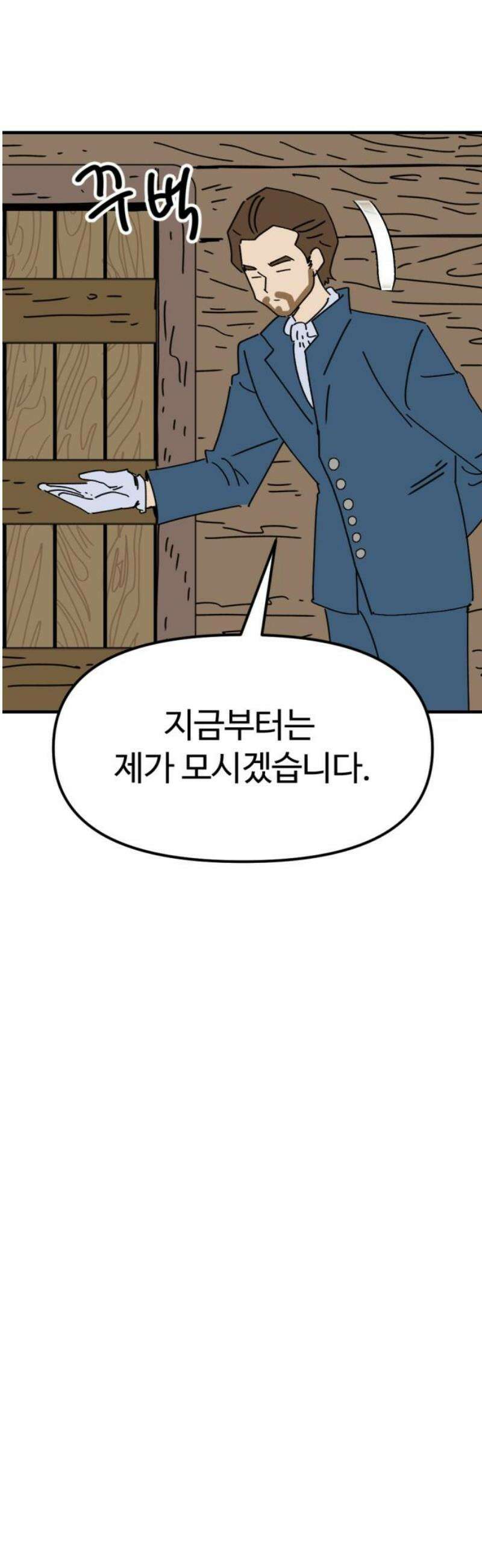 뼈왕 112． 실종된 손버르트 40