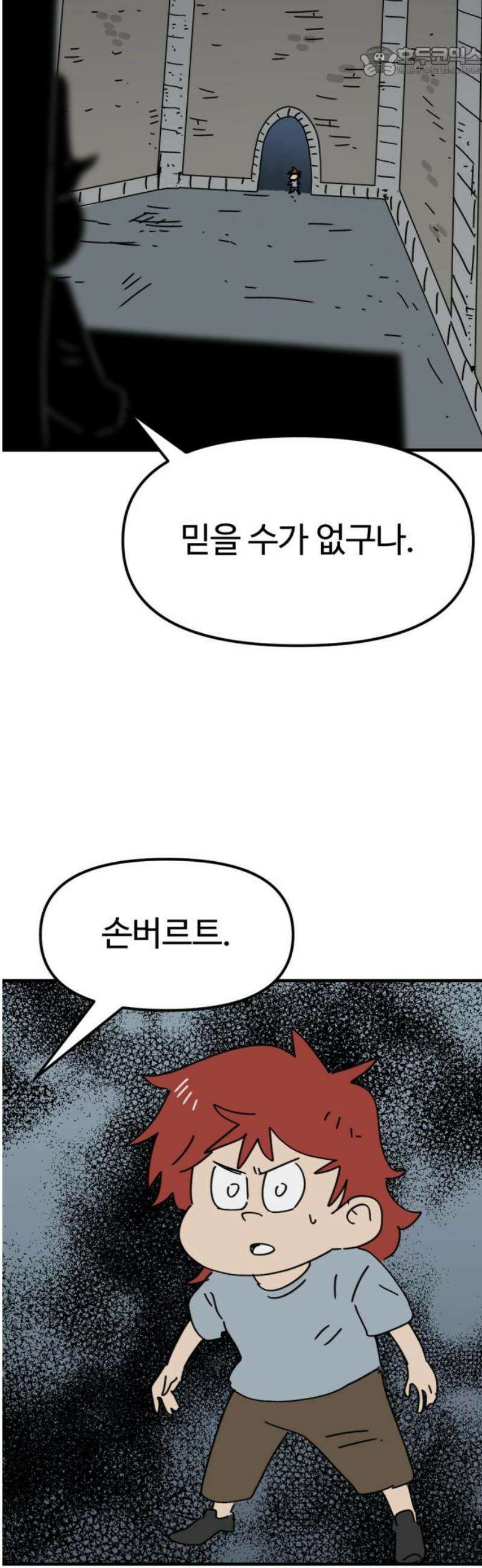 뼈왕 112． 실종된 손버르트 52