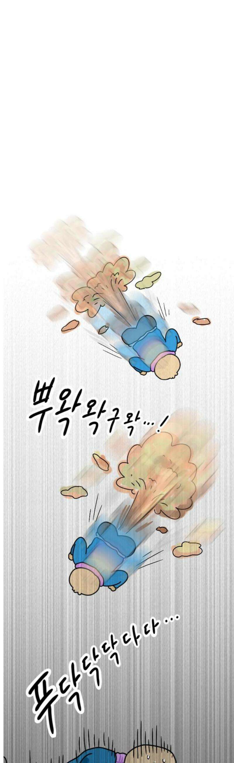 만두 생활기록부 48． 수험생활 5