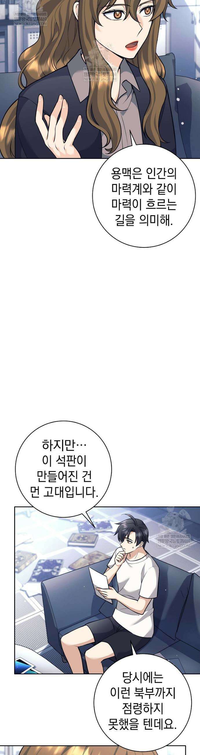 무기 먹는 서자님 62화 2