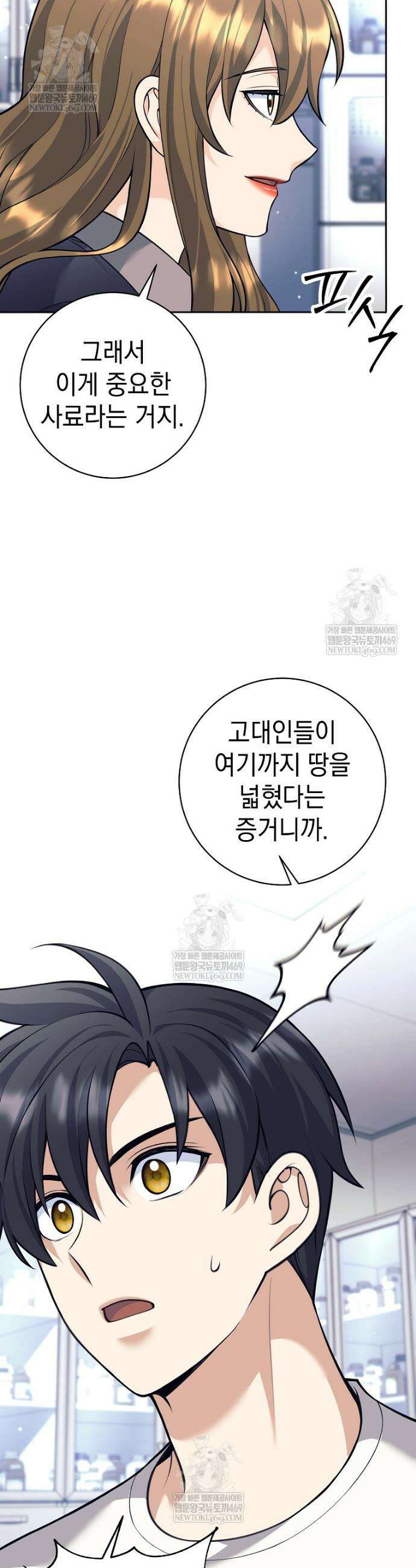 무기 먹는 서자님 62화 3