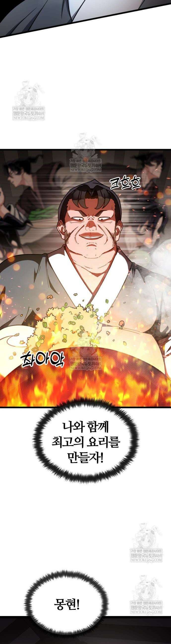 천재소녀가 무림공적을 숨김 8화 4